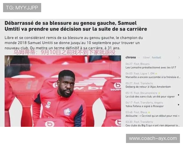 足球场球星因被换下怒摔球衣愤怒表态场面引发热议