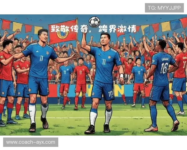 足球球星跨年庆祝活动精彩纷呈 各路巨星齐聚展现激情与梦想